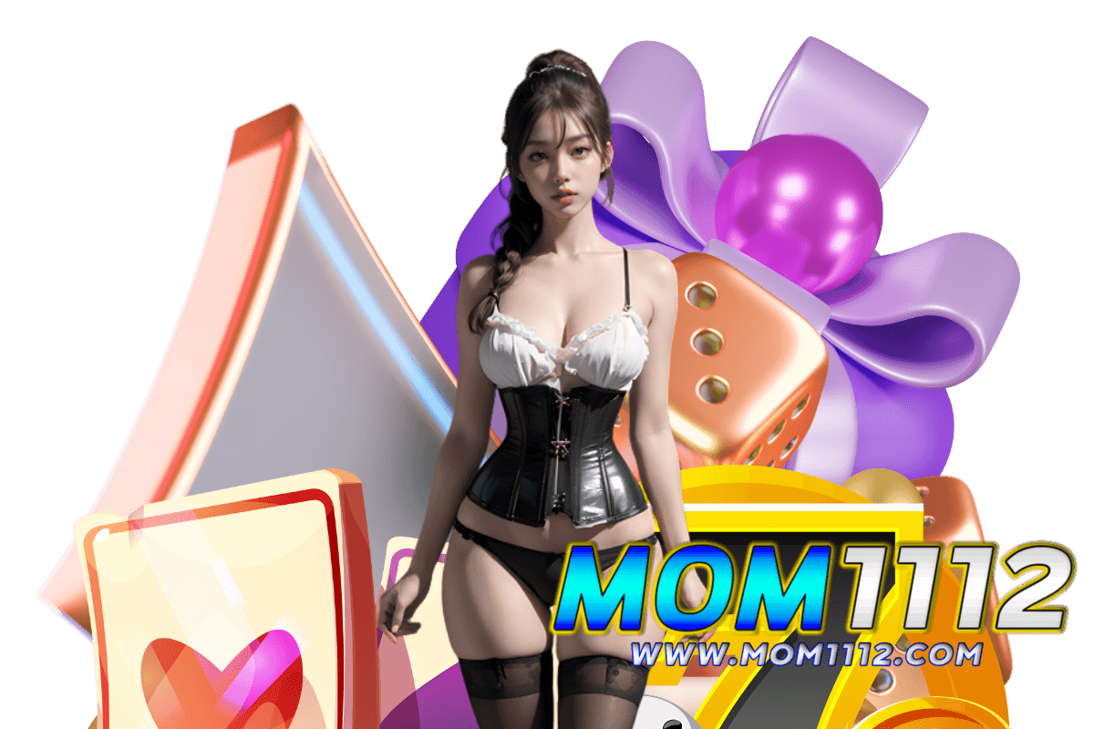 mom1112 สมัคร