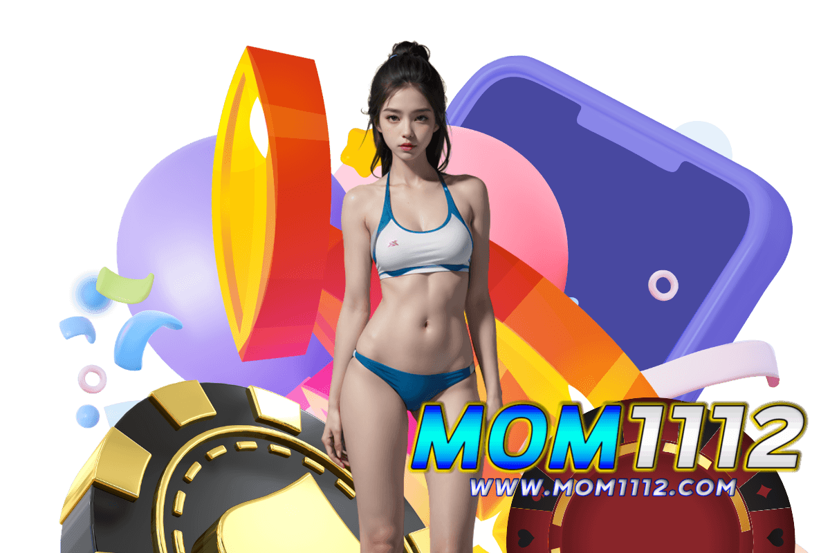 mom1112 สล็อต